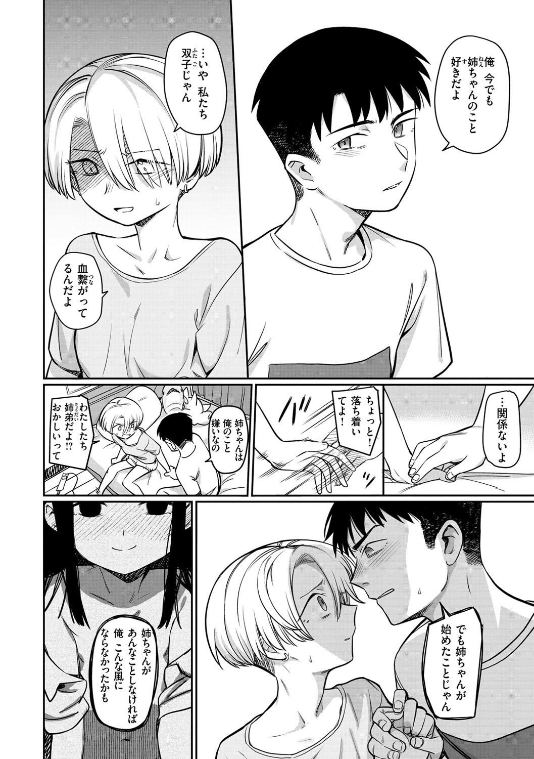 Page 110