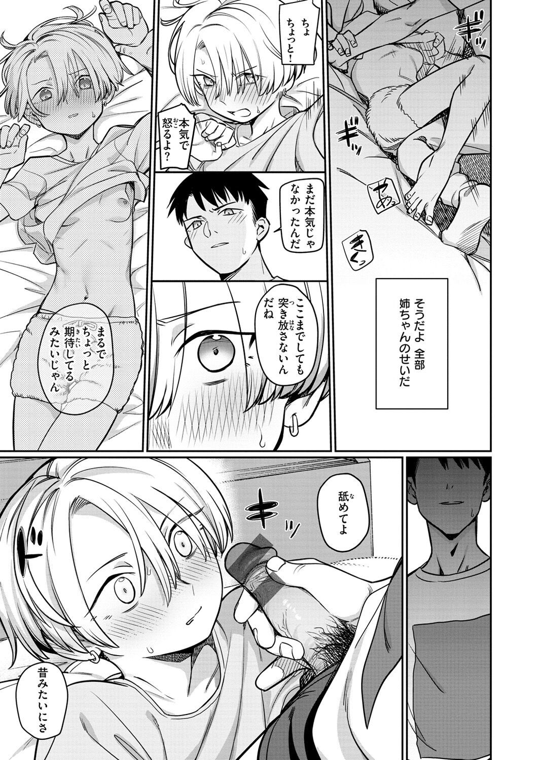 Page 111