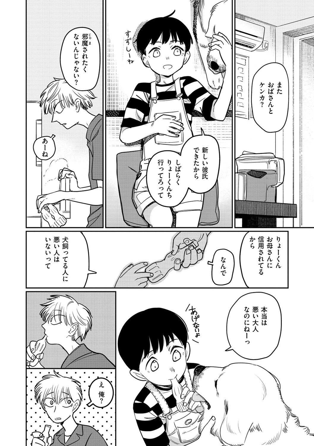 Page 124