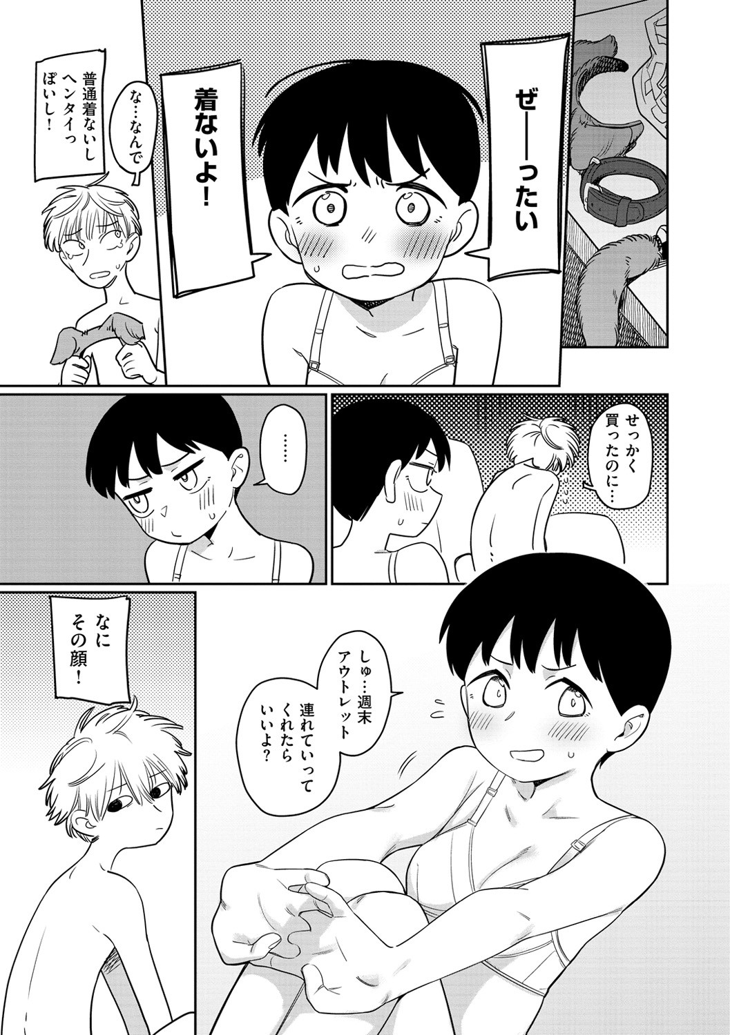 Page 135