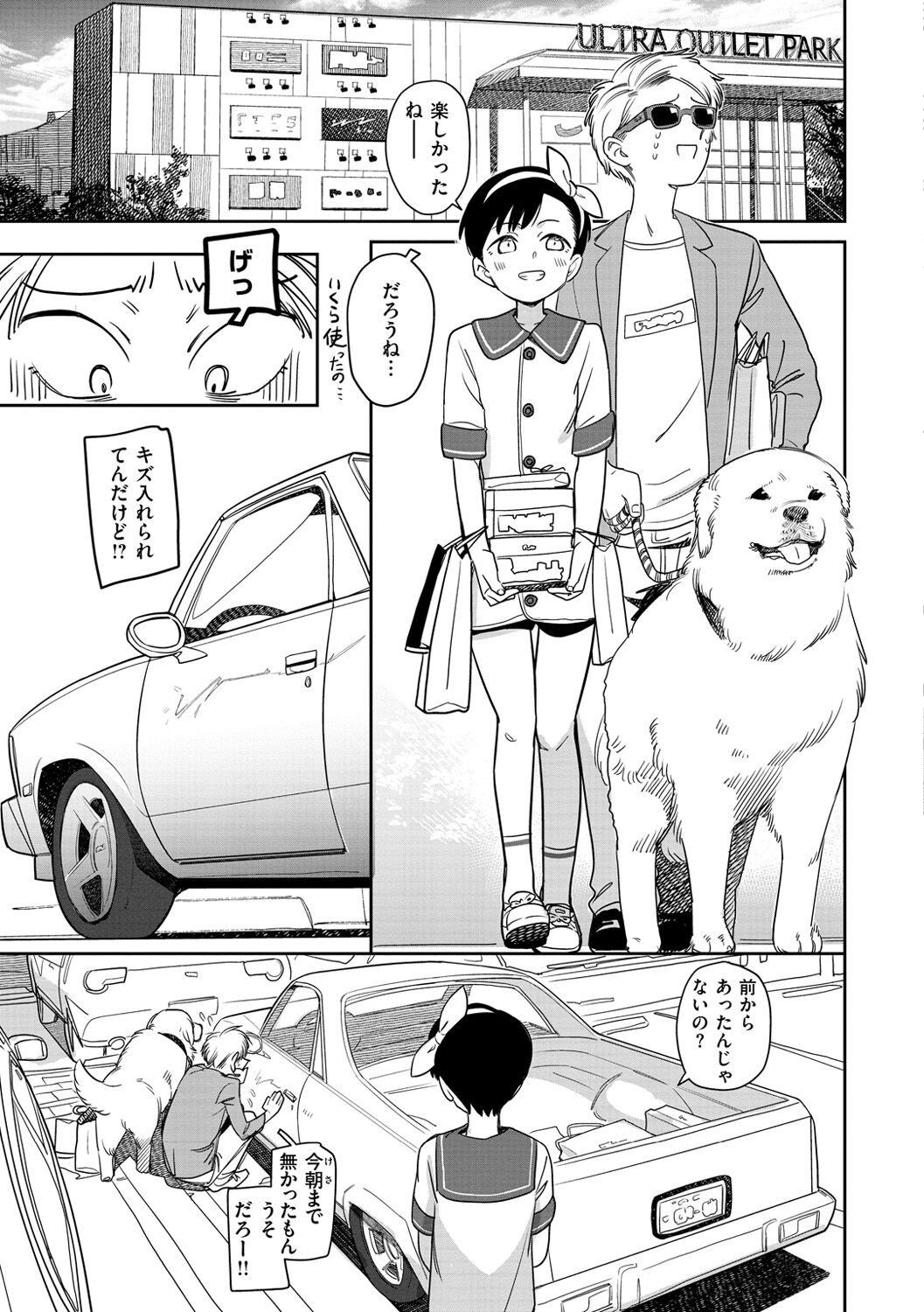 Page 145