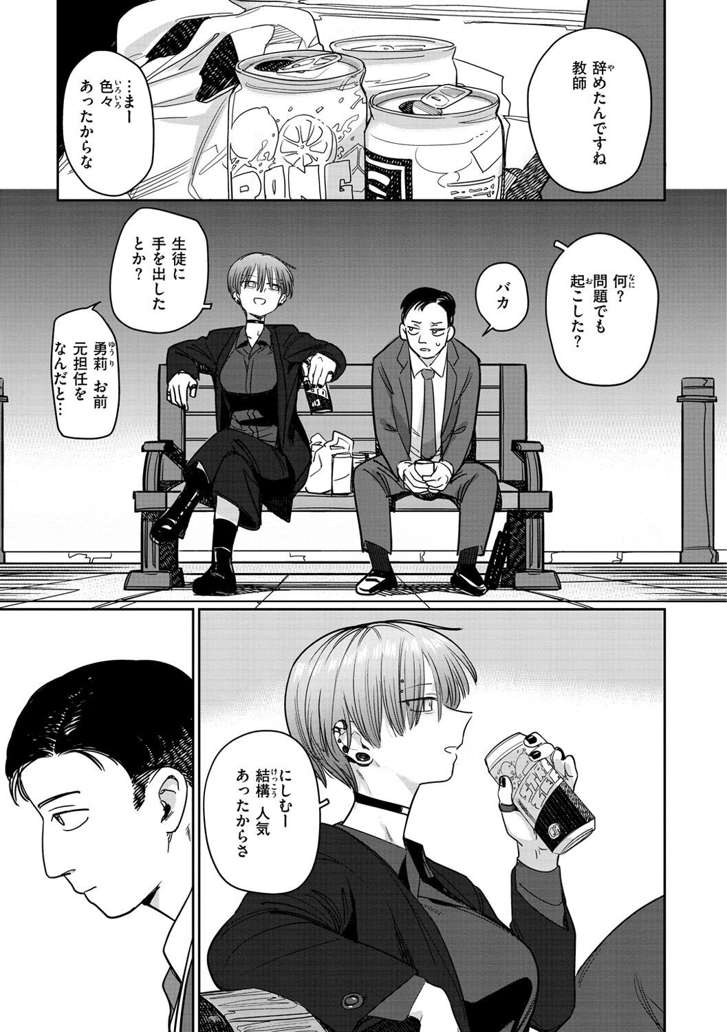 Page 149