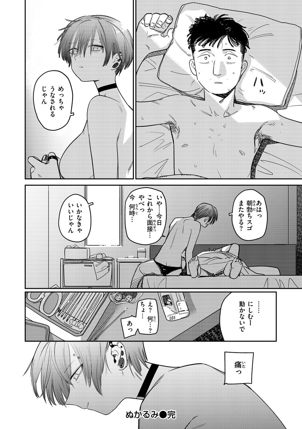 Page 168
