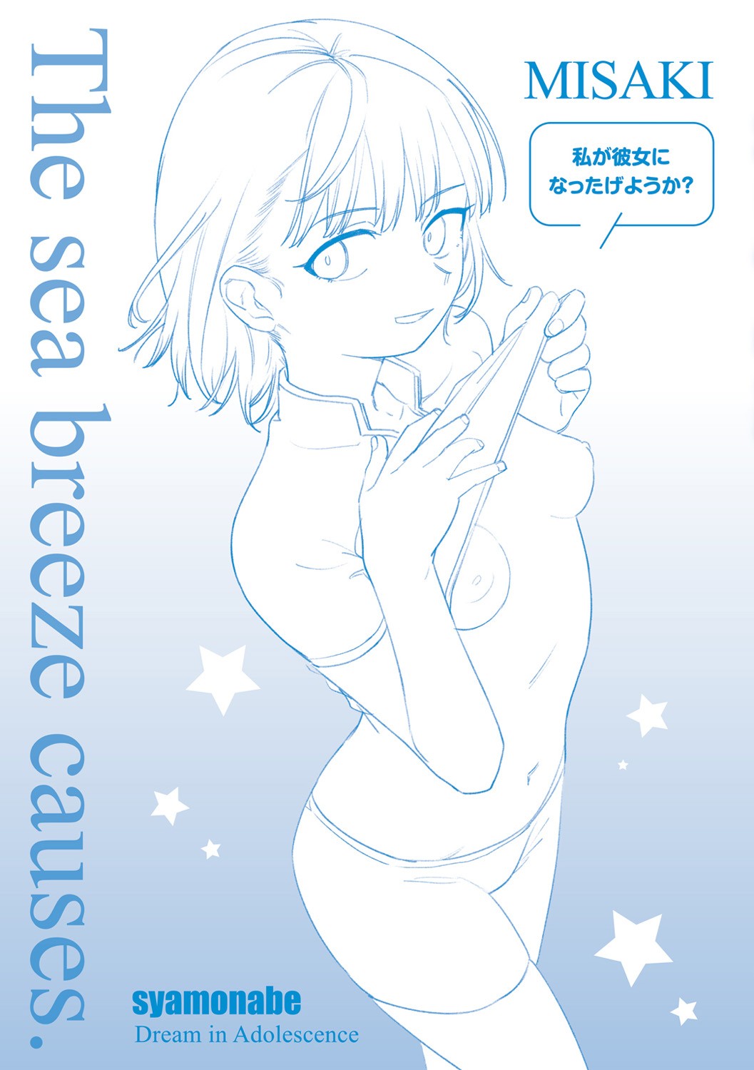 Page 172