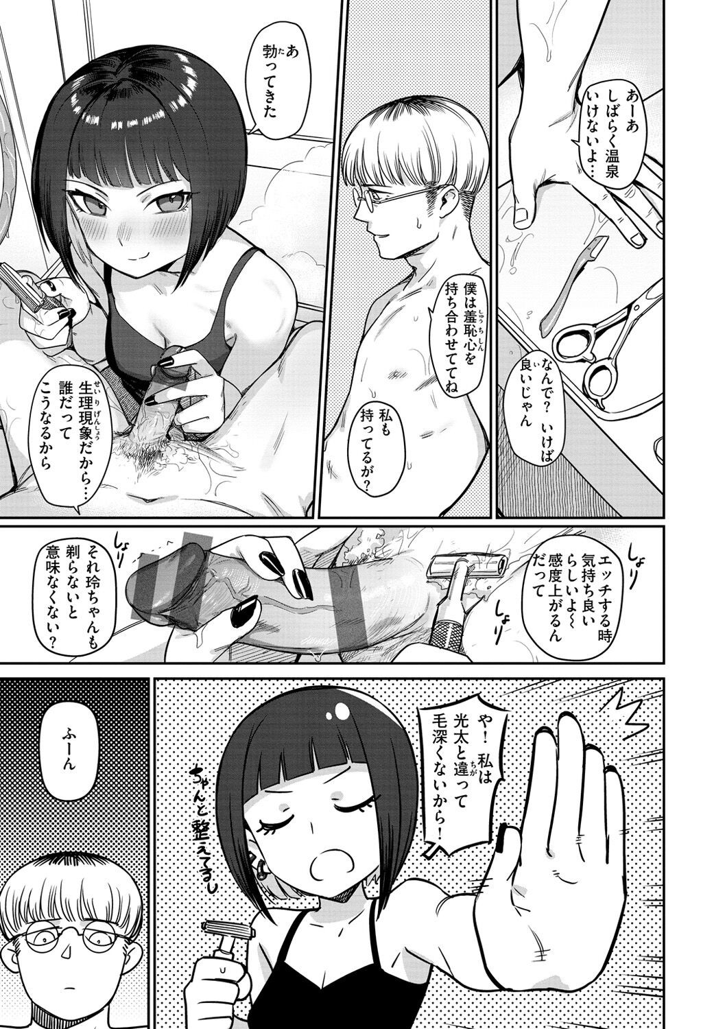 Page 69