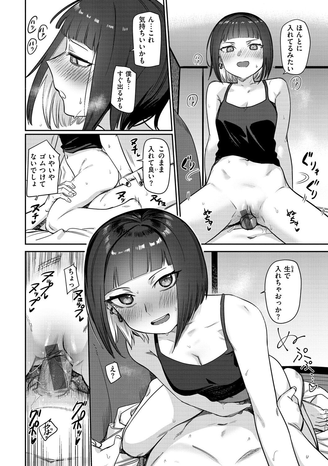 Page 74