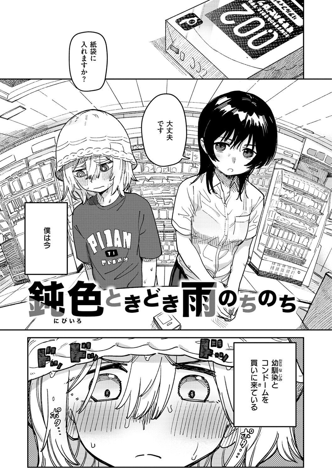 Page 83