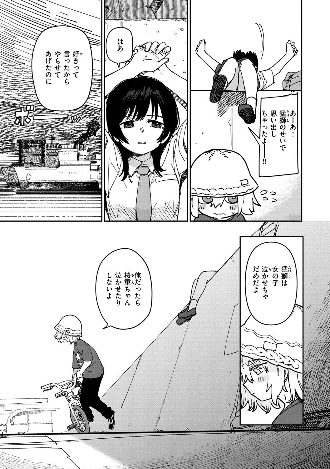Page 85