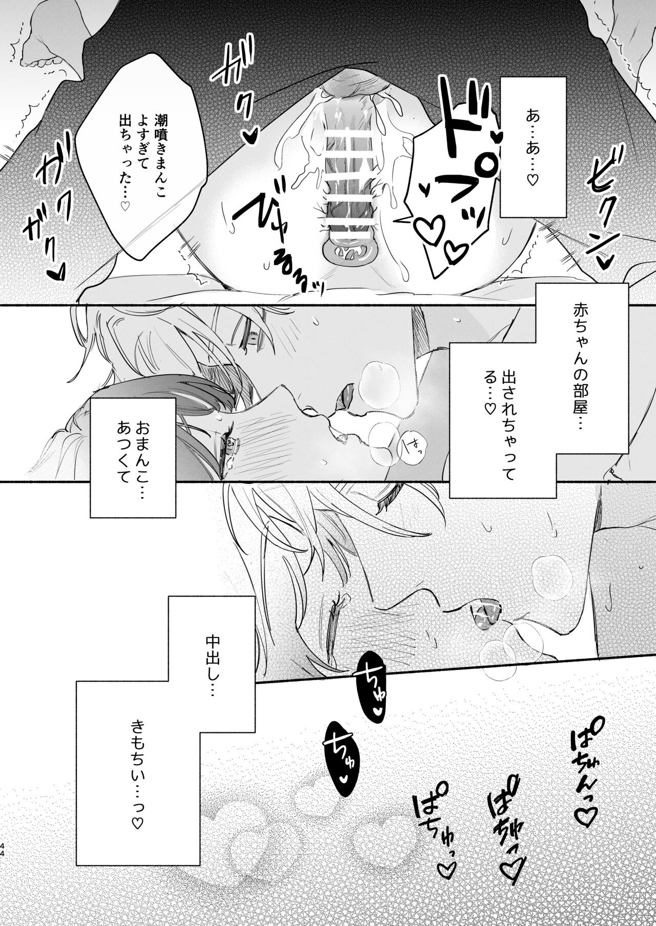Page 45