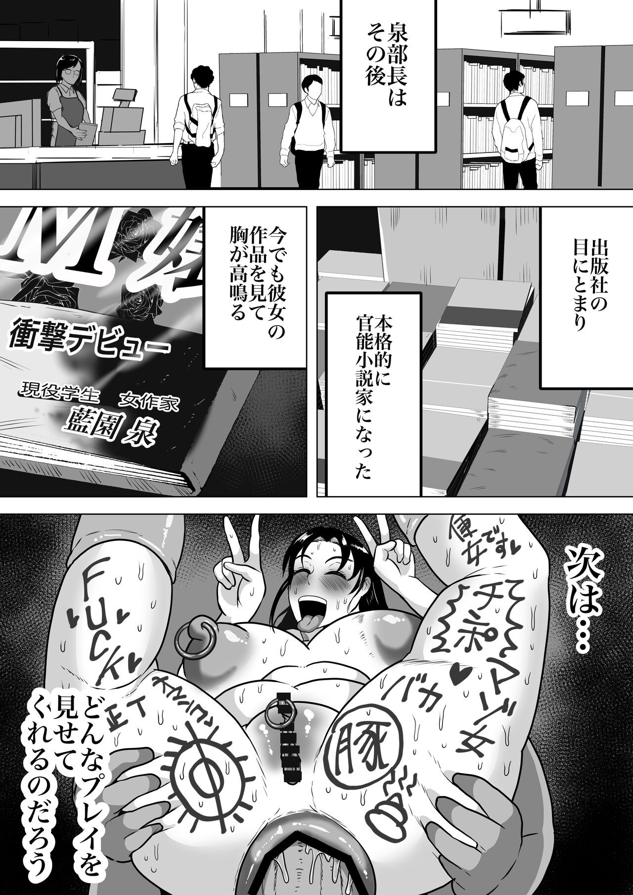 Page 67