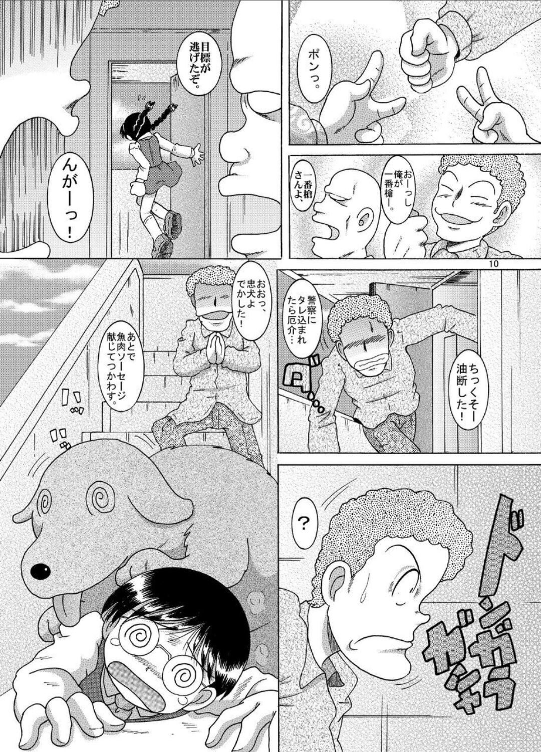Page 10