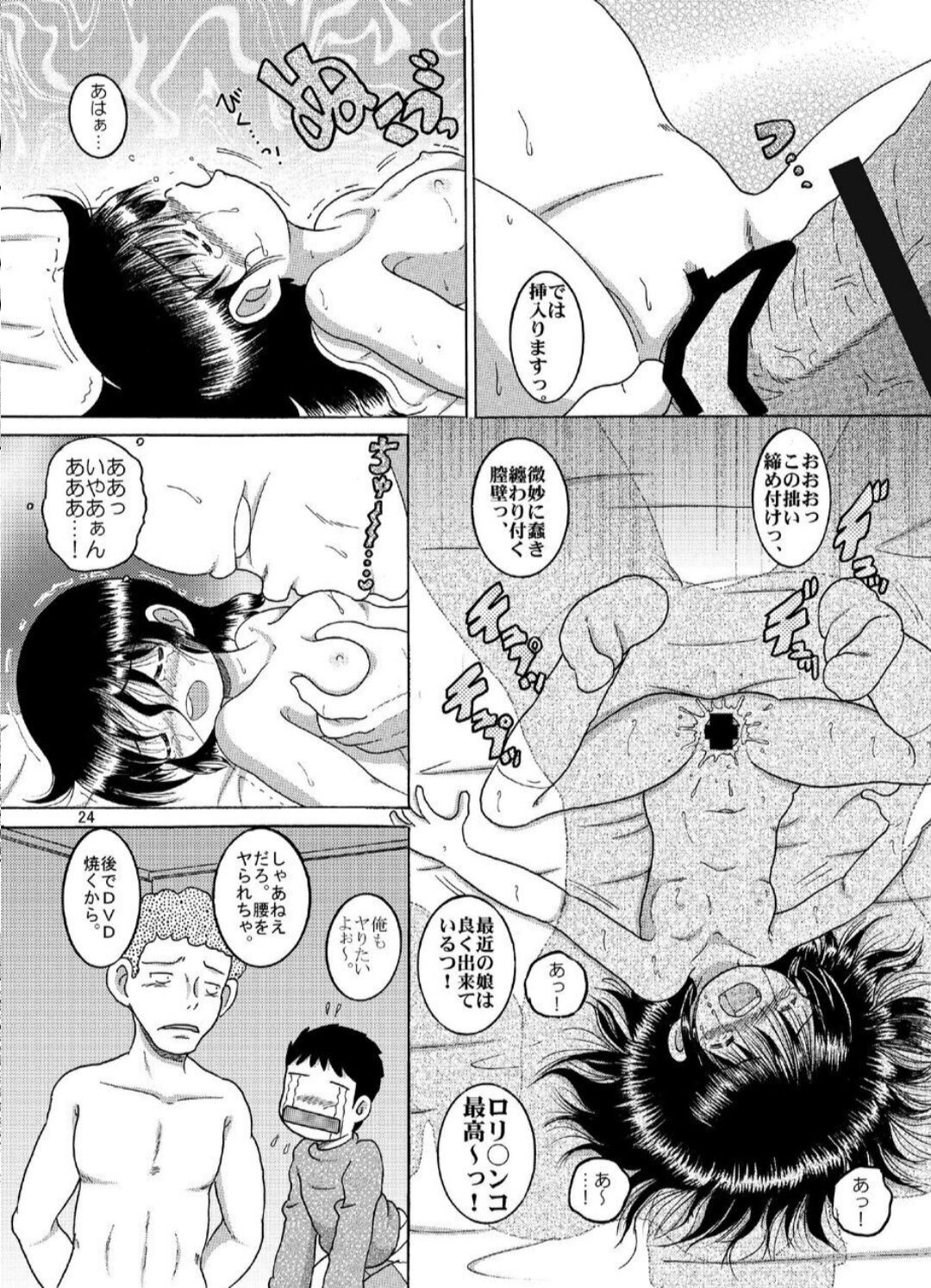 Page 24