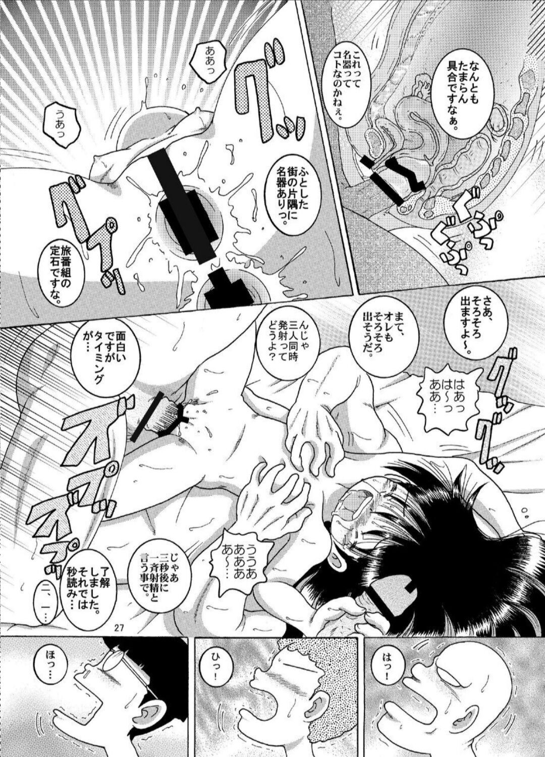 Page 27