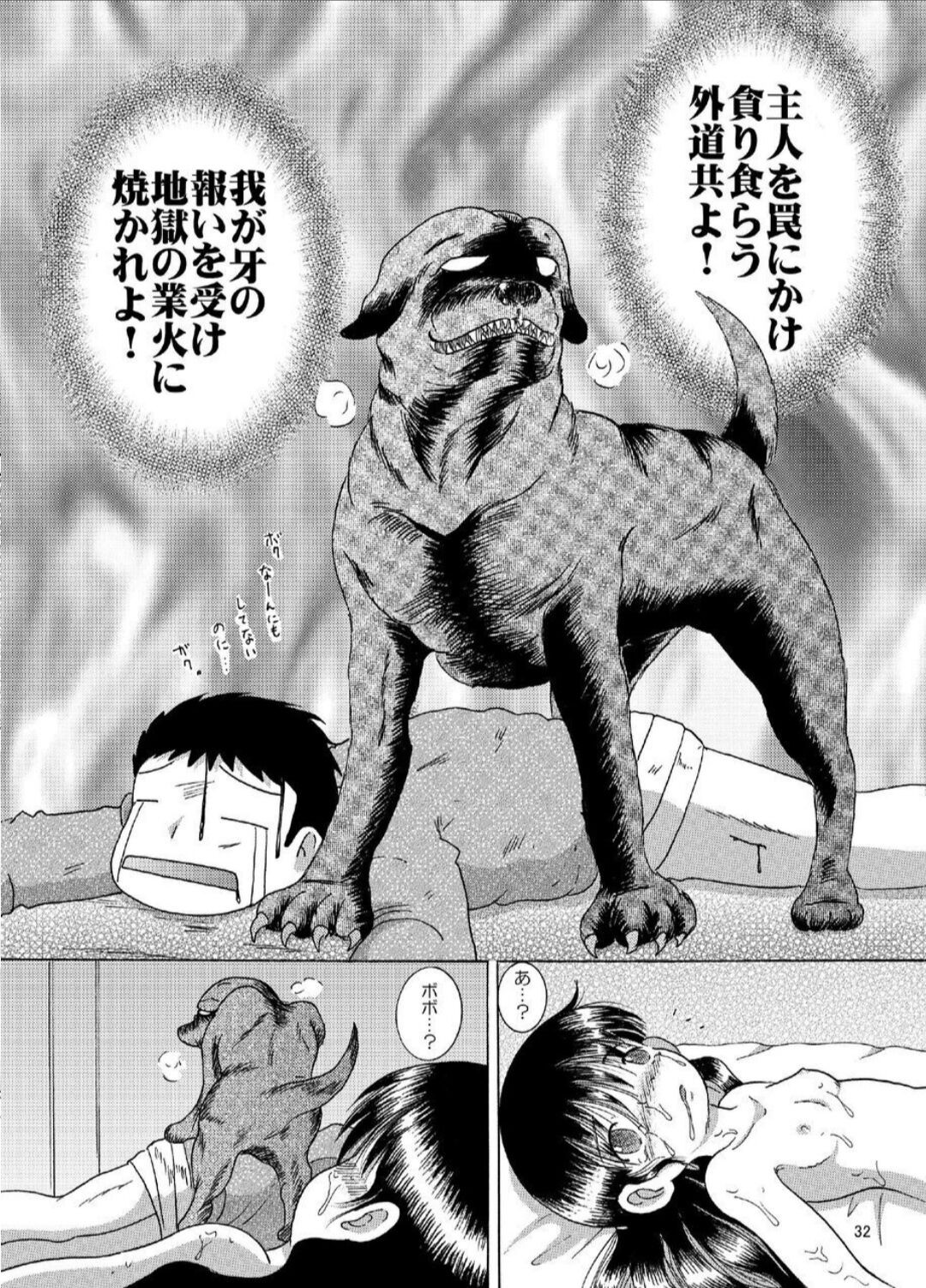 Page 32