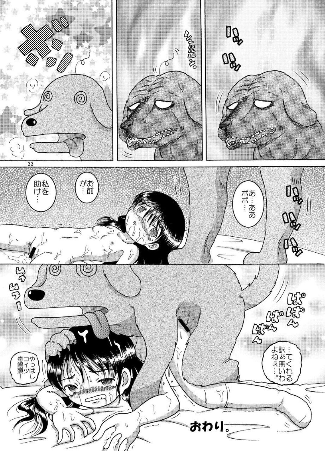 Page 33