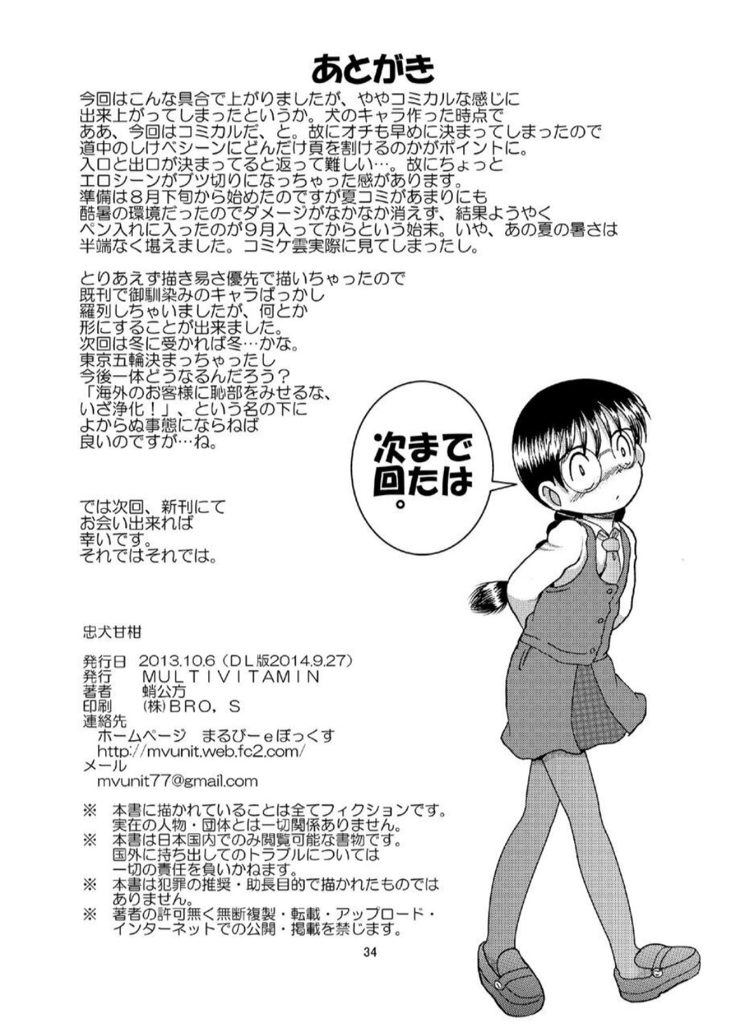 Page 34