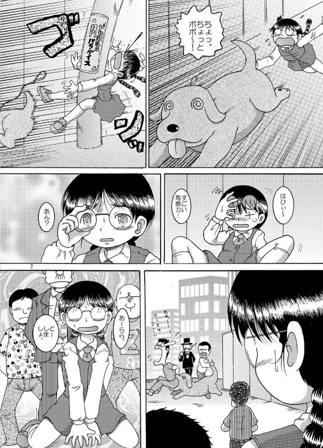 Page 7