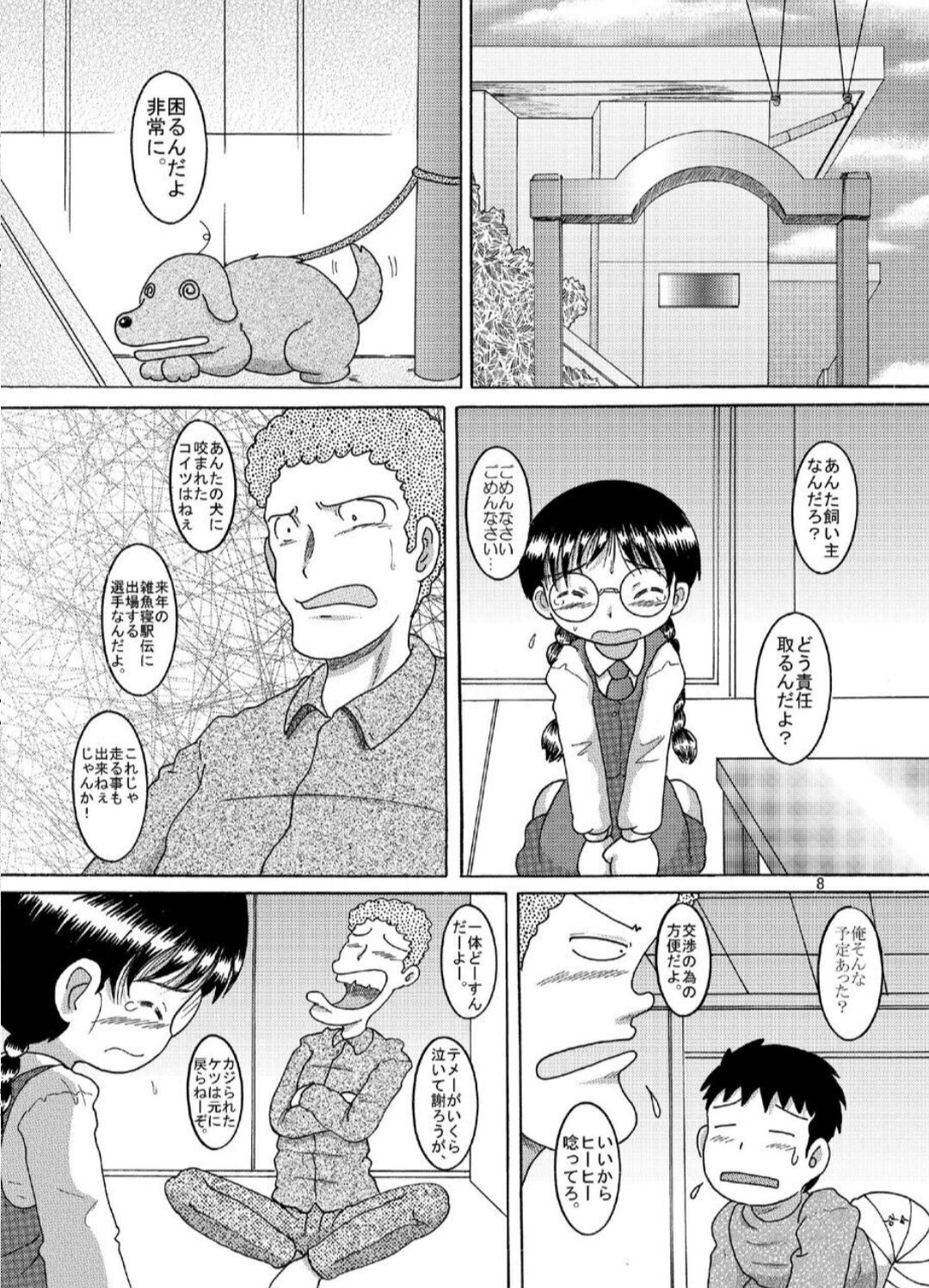Page 8