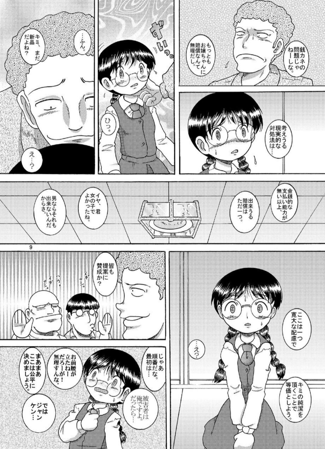 Page 9