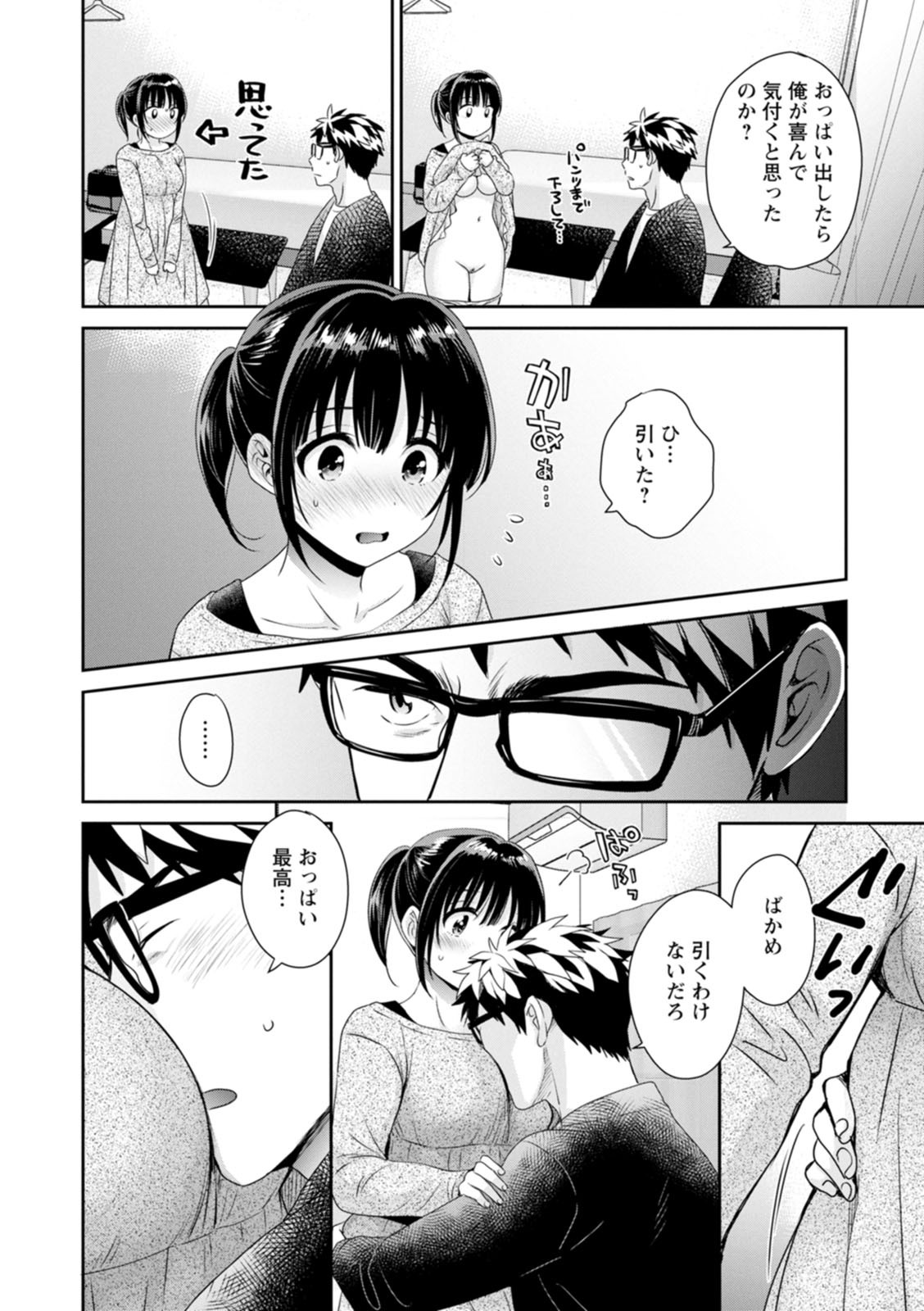 Page 104