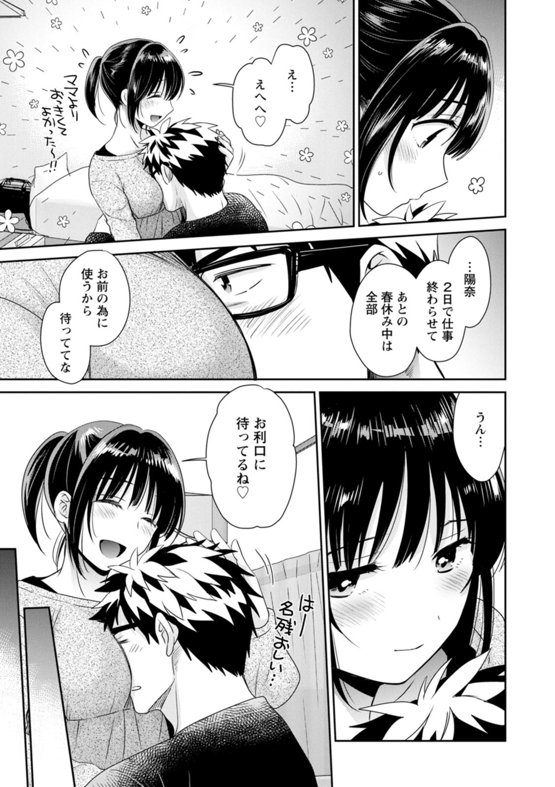 Page 105