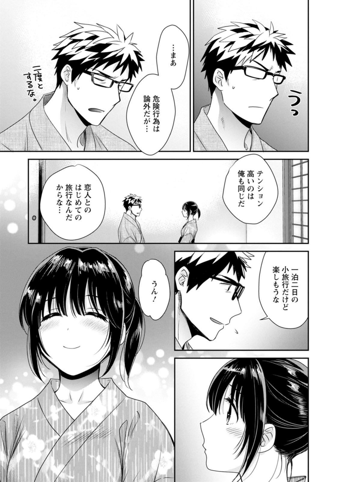 Page 125