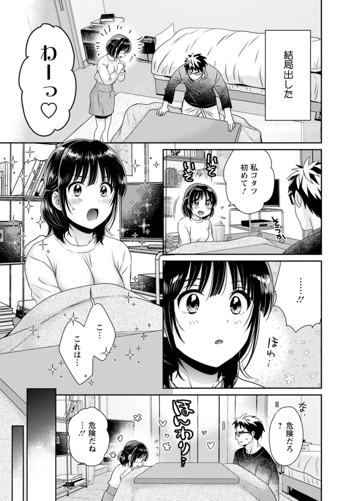 Page 143