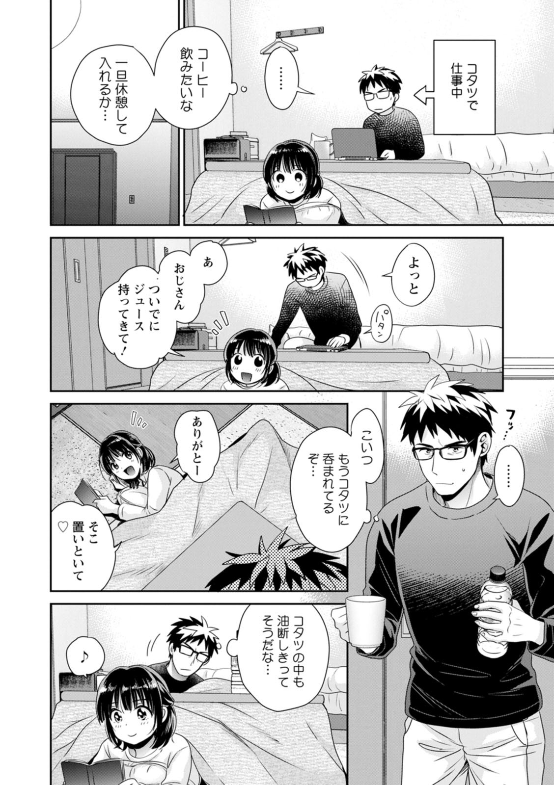 Page 144