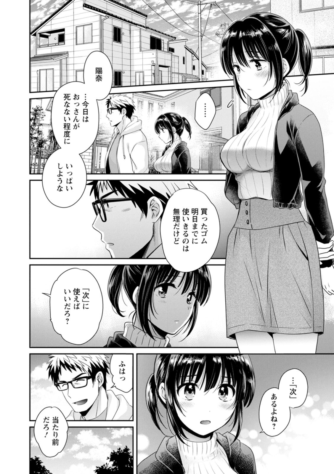 Page 160