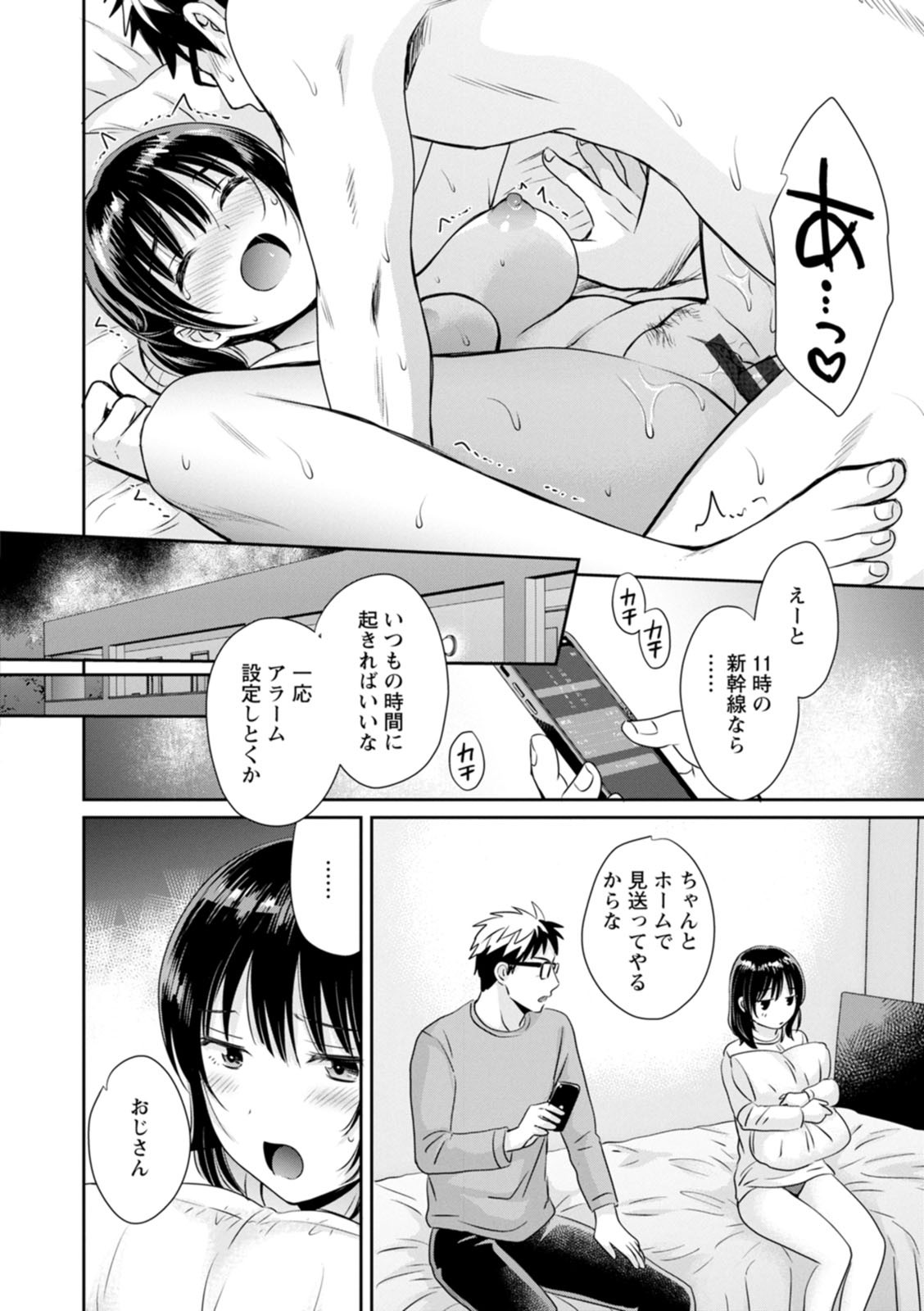 Page 168