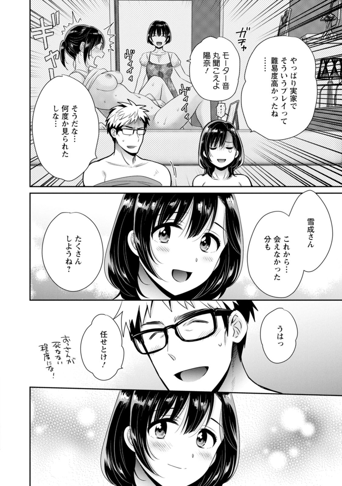 Page 180