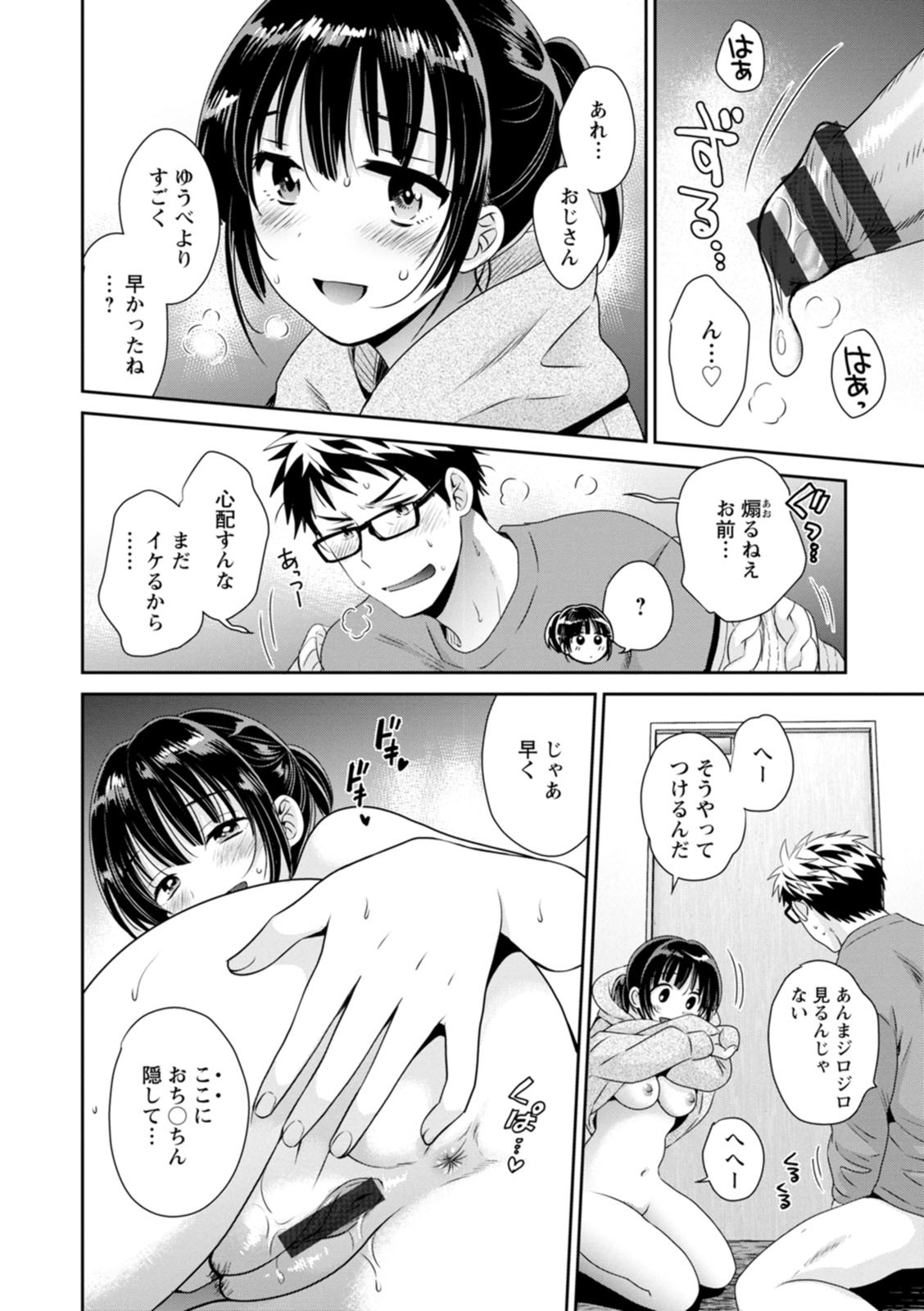 Page 54