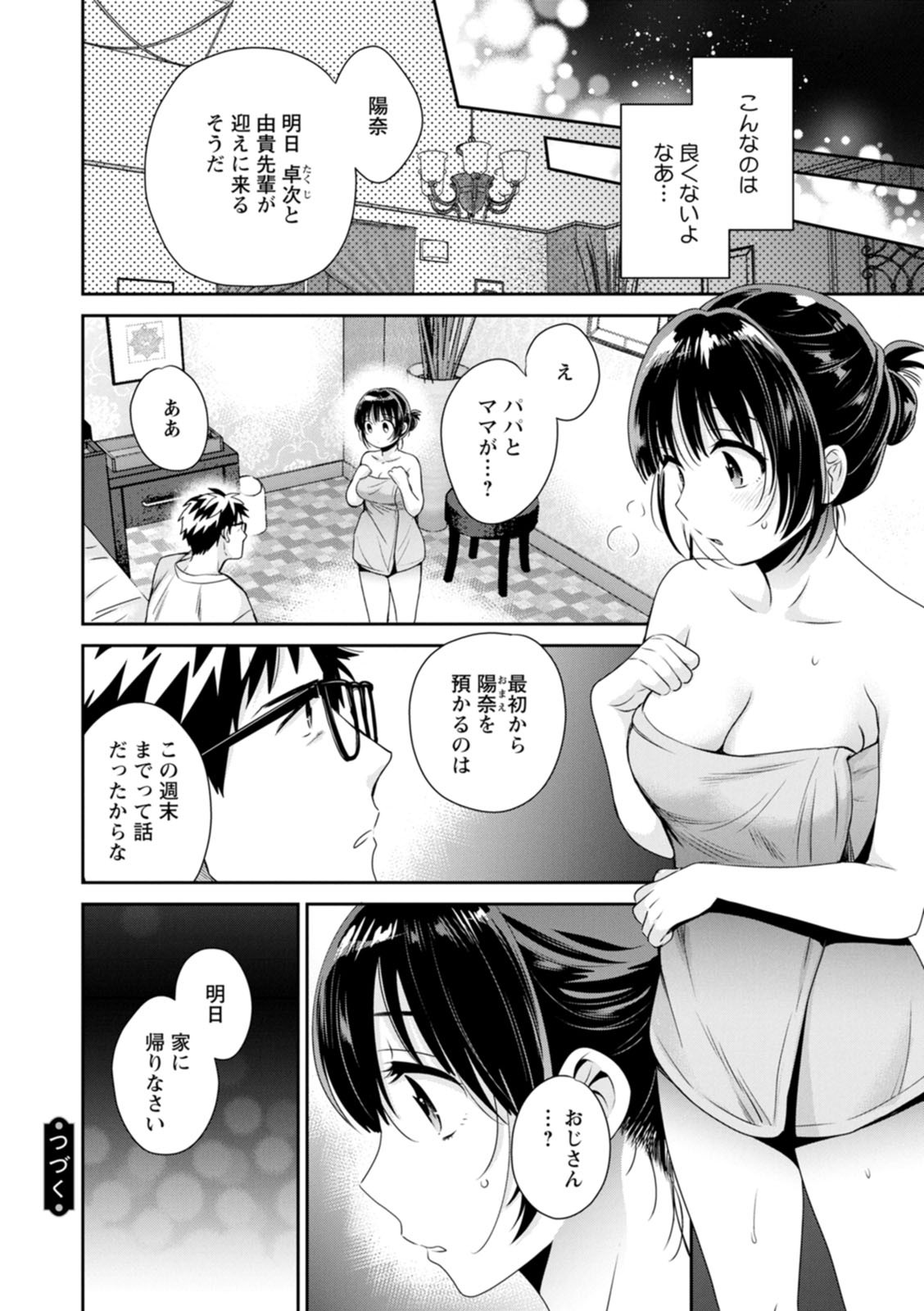 Page 80
