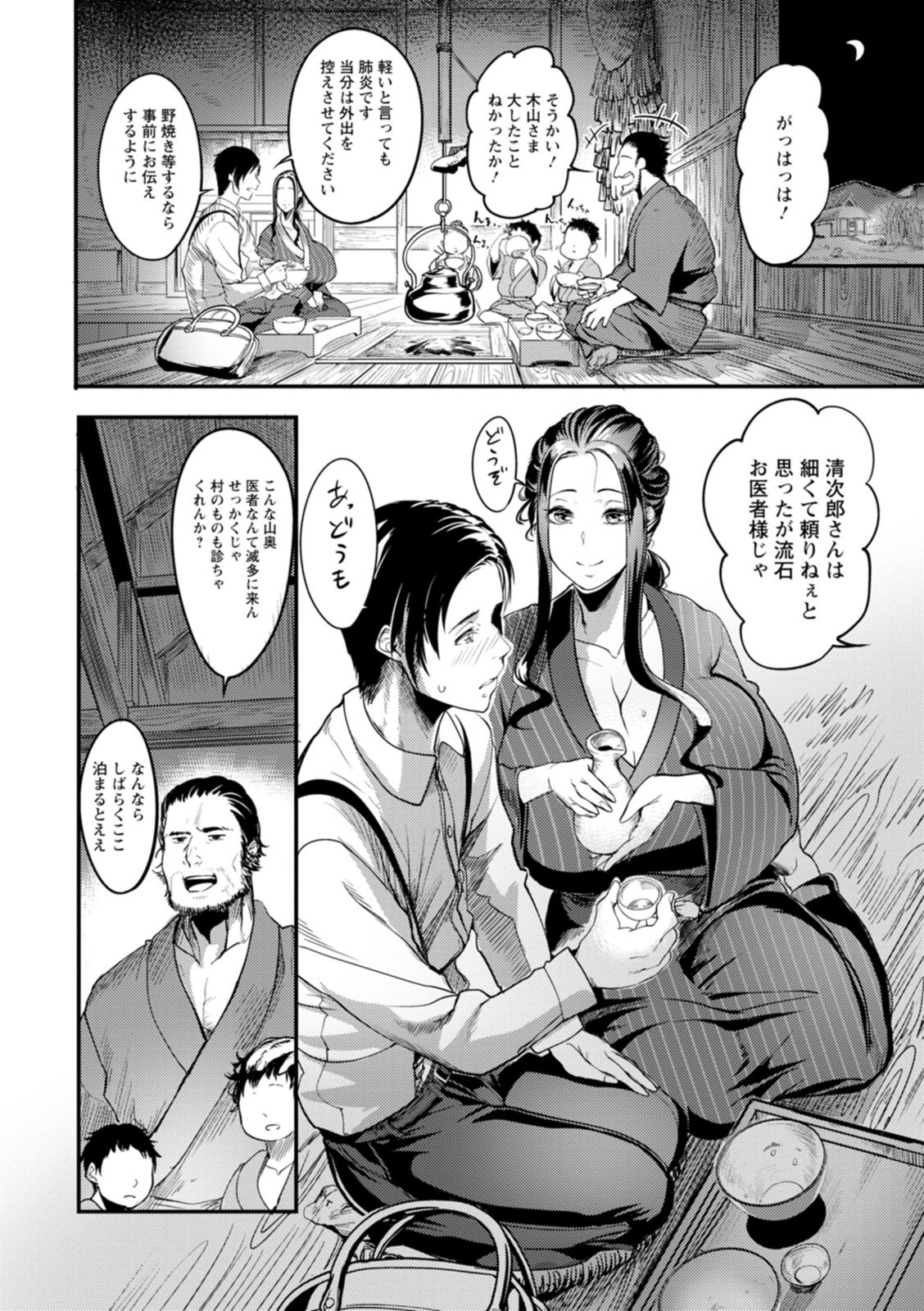 Page 164