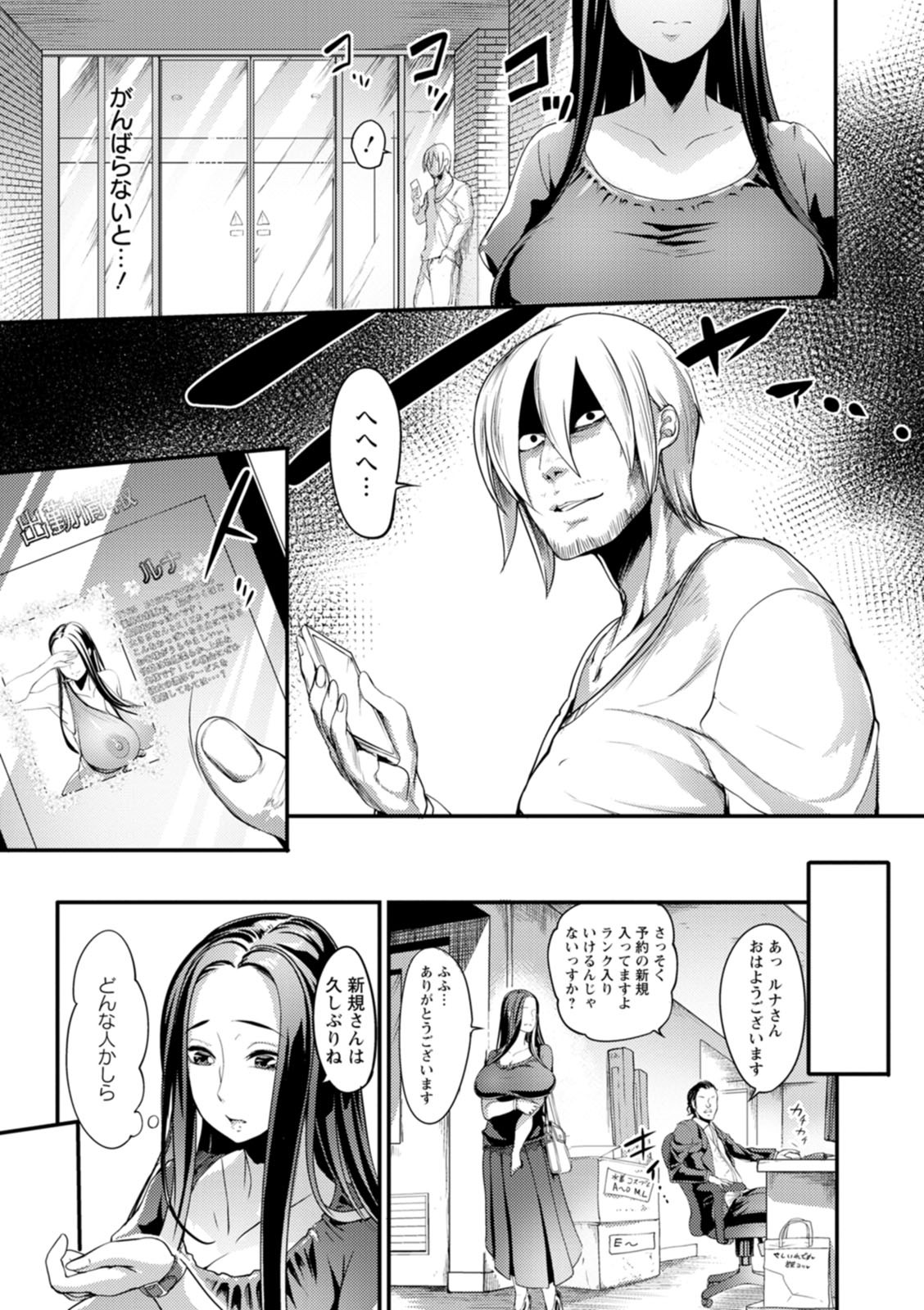 Page 99
