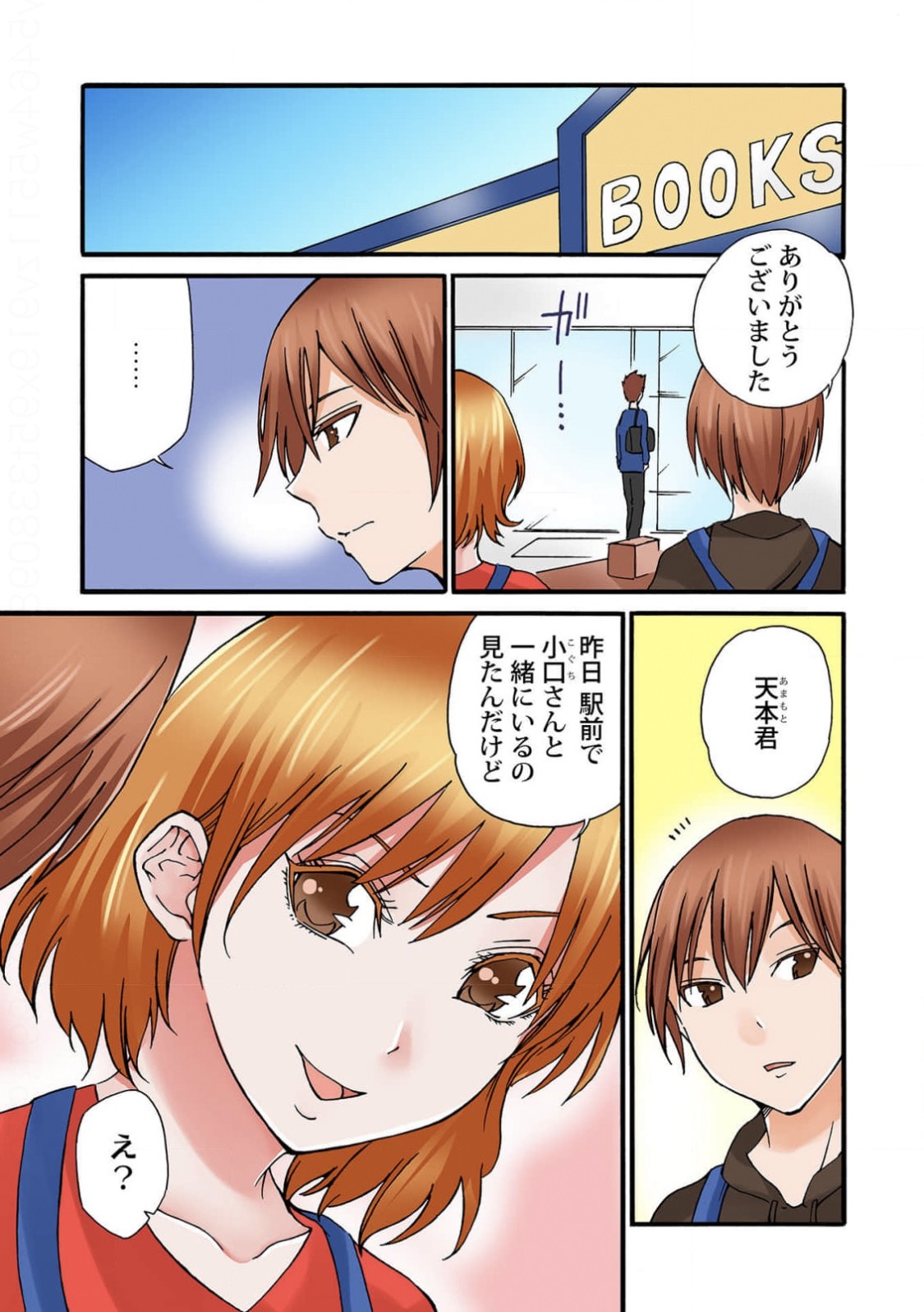 Page 103