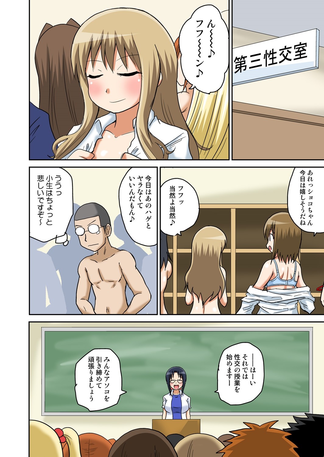 Page 104
