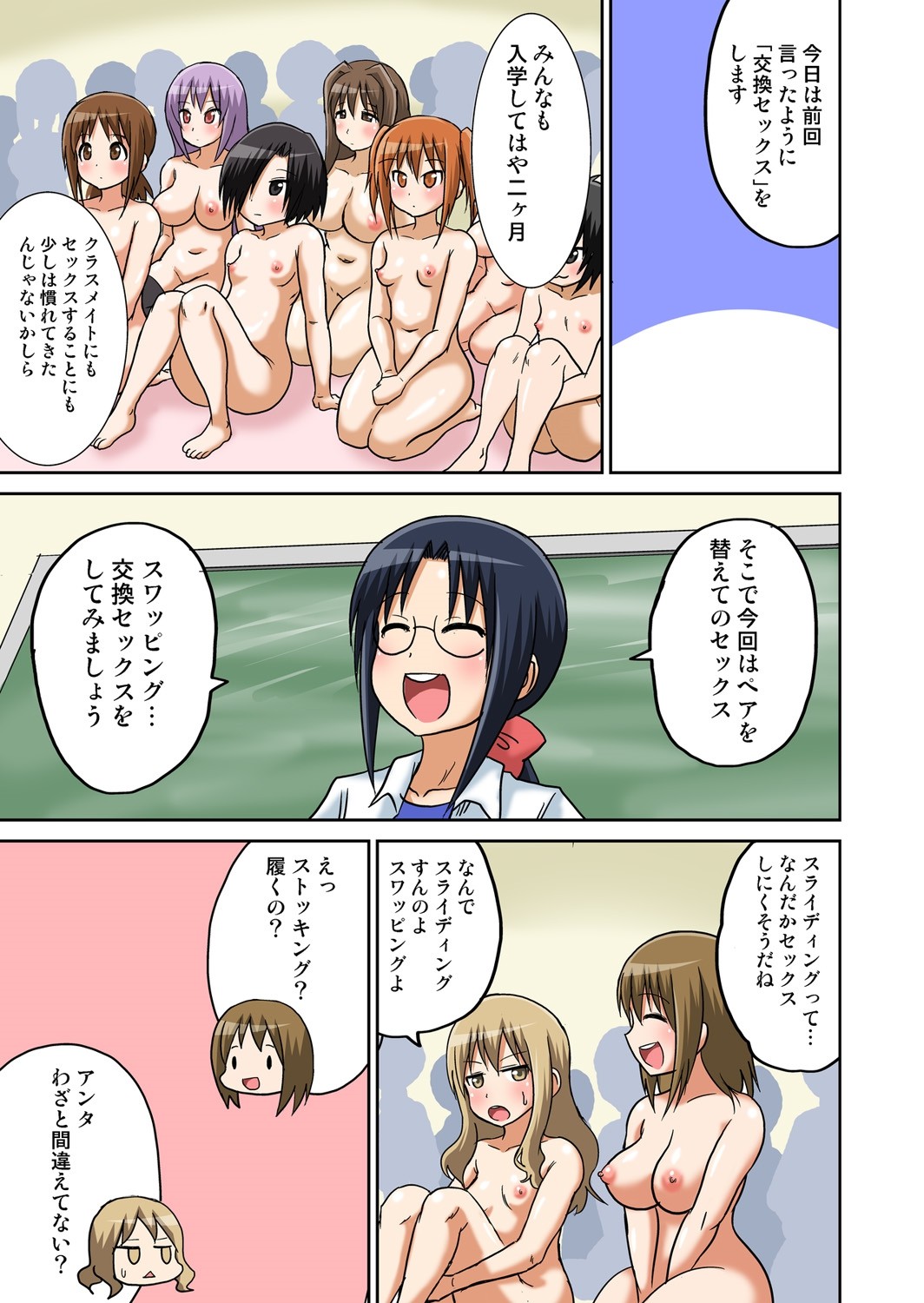 Page 105