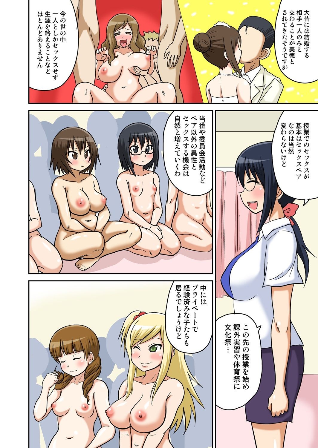 Page 106
