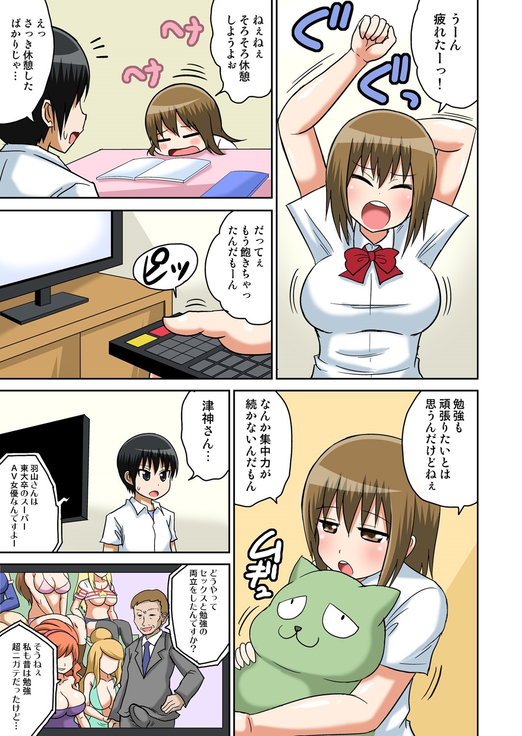 Page 132