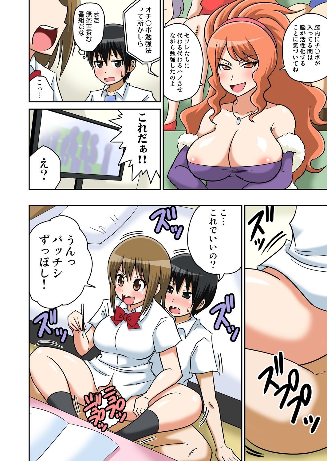 Page 133