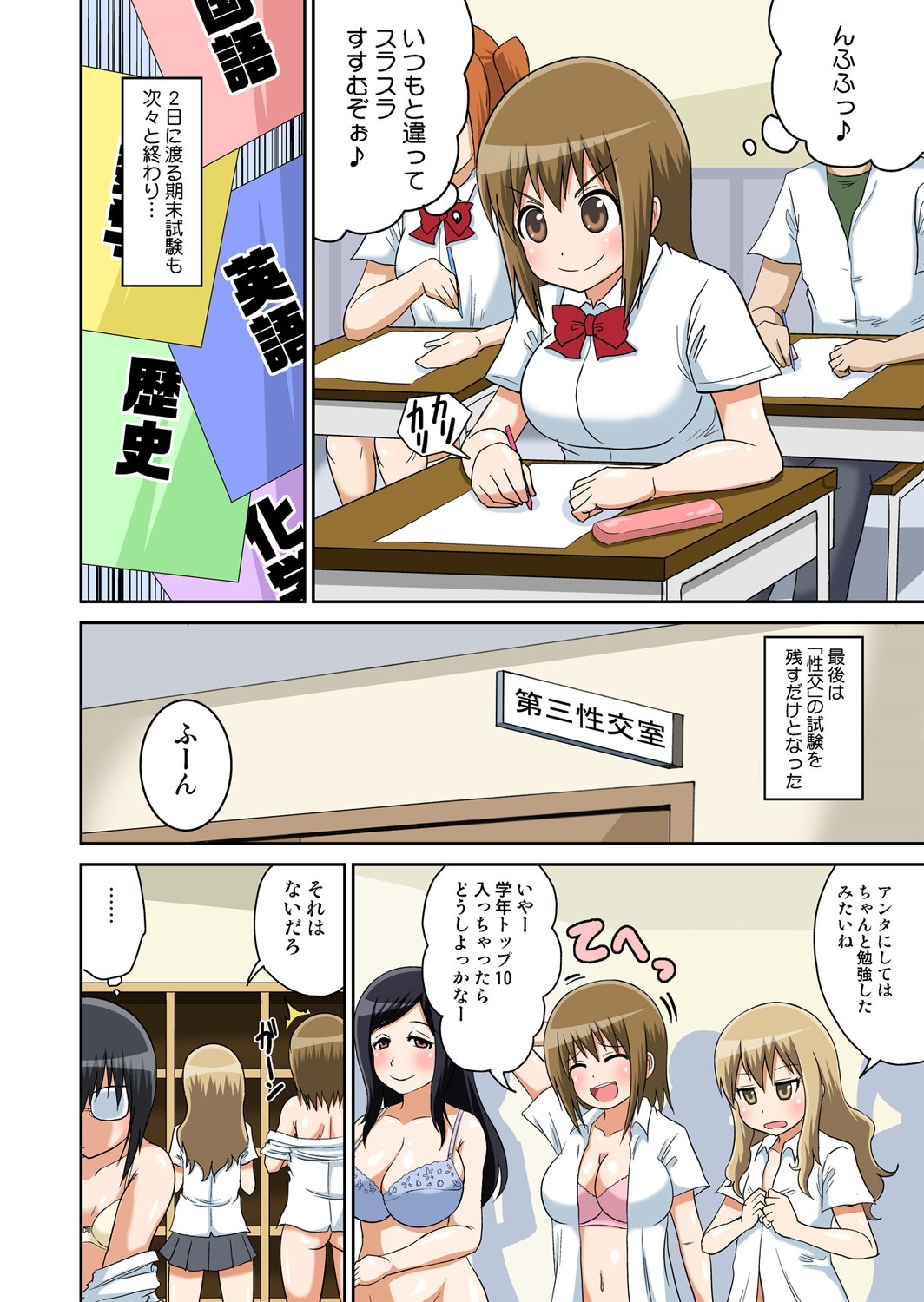 Page 137