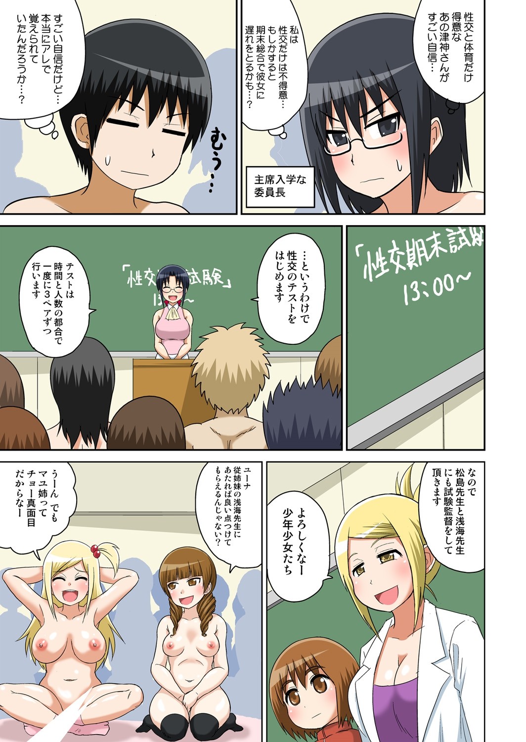 Page 138