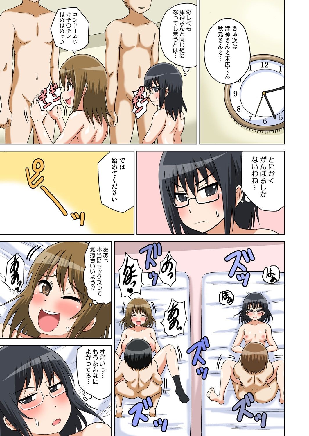Page 144