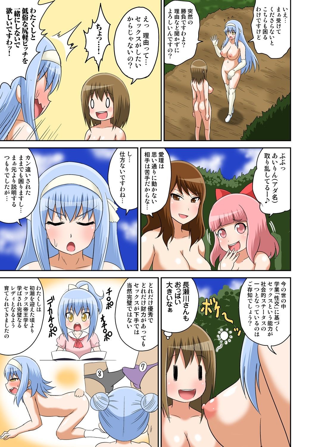 Page 165