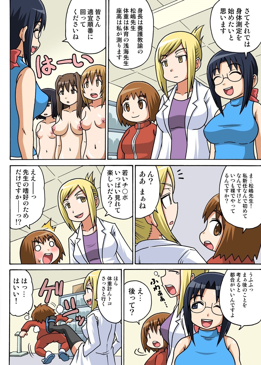 Page 32