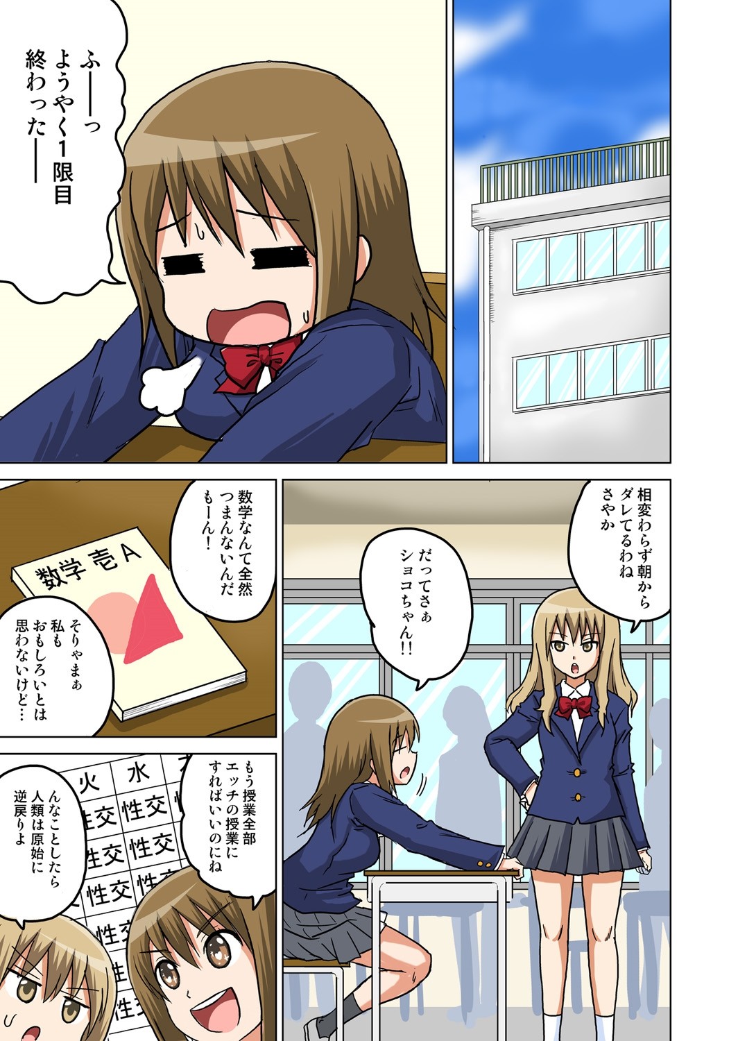 Page 50