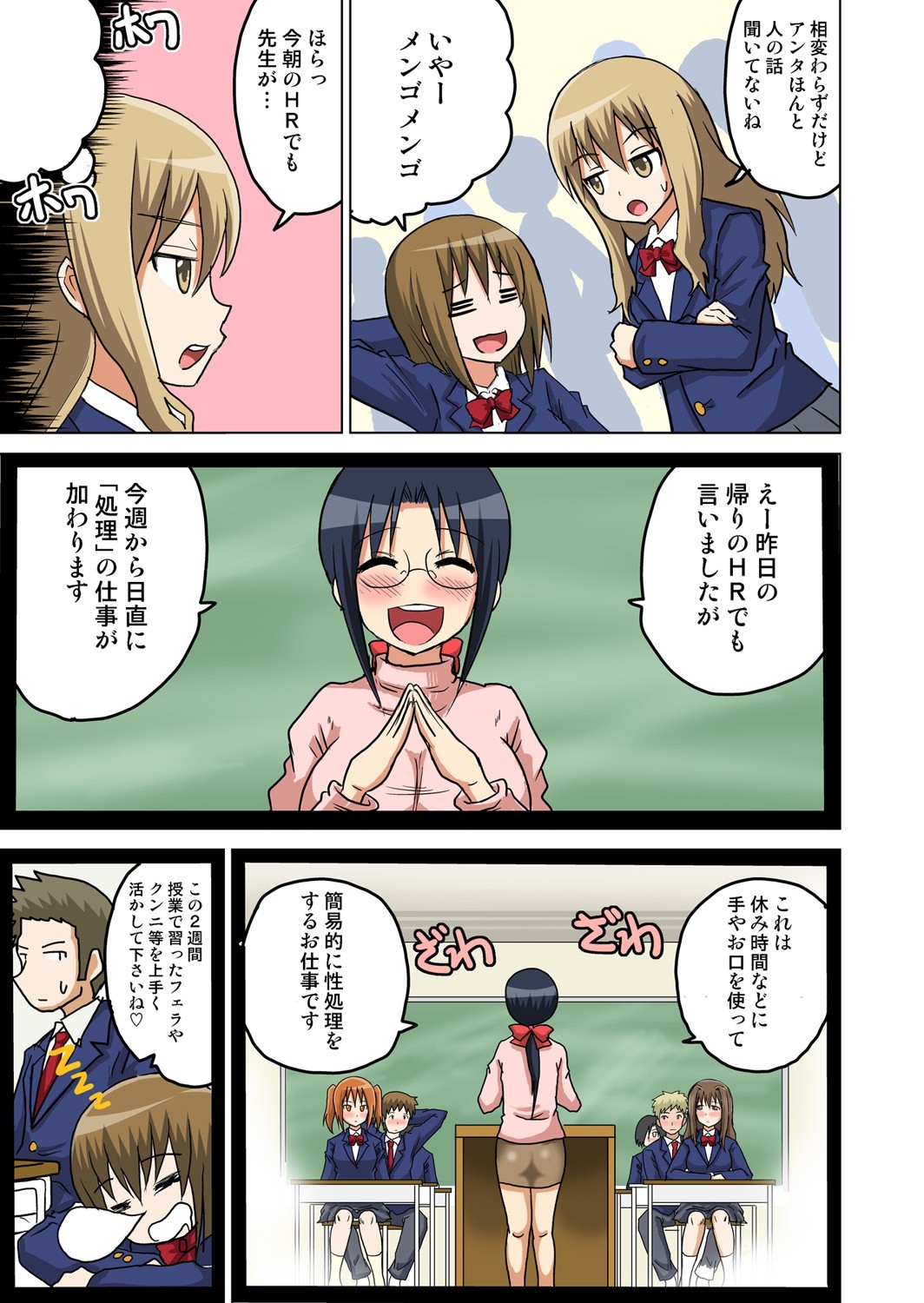 Page 52