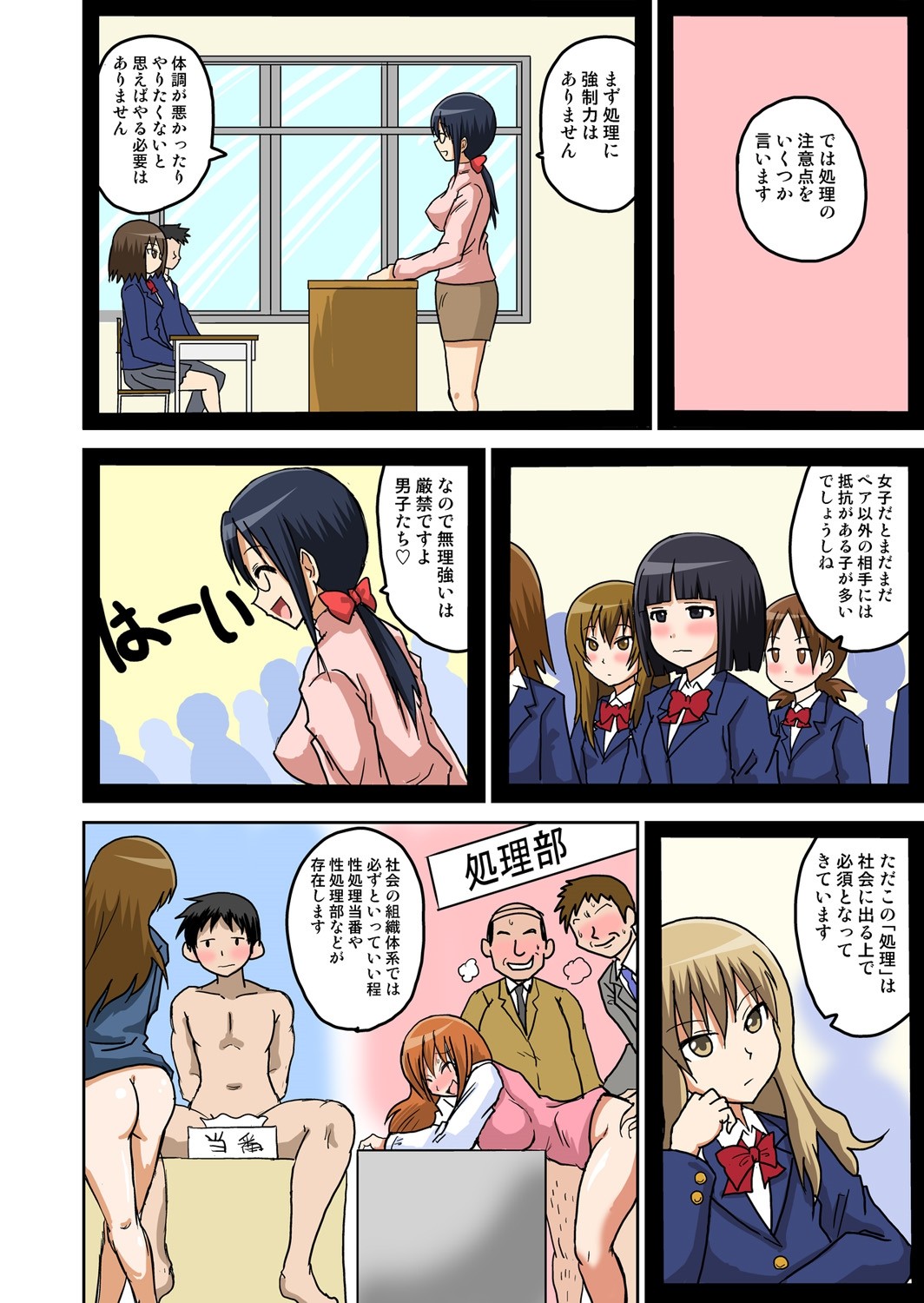 Page 53
