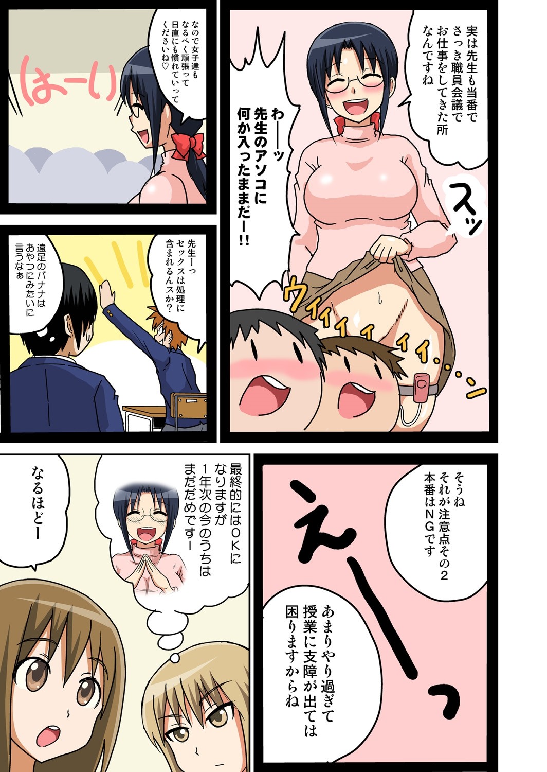 Page 54